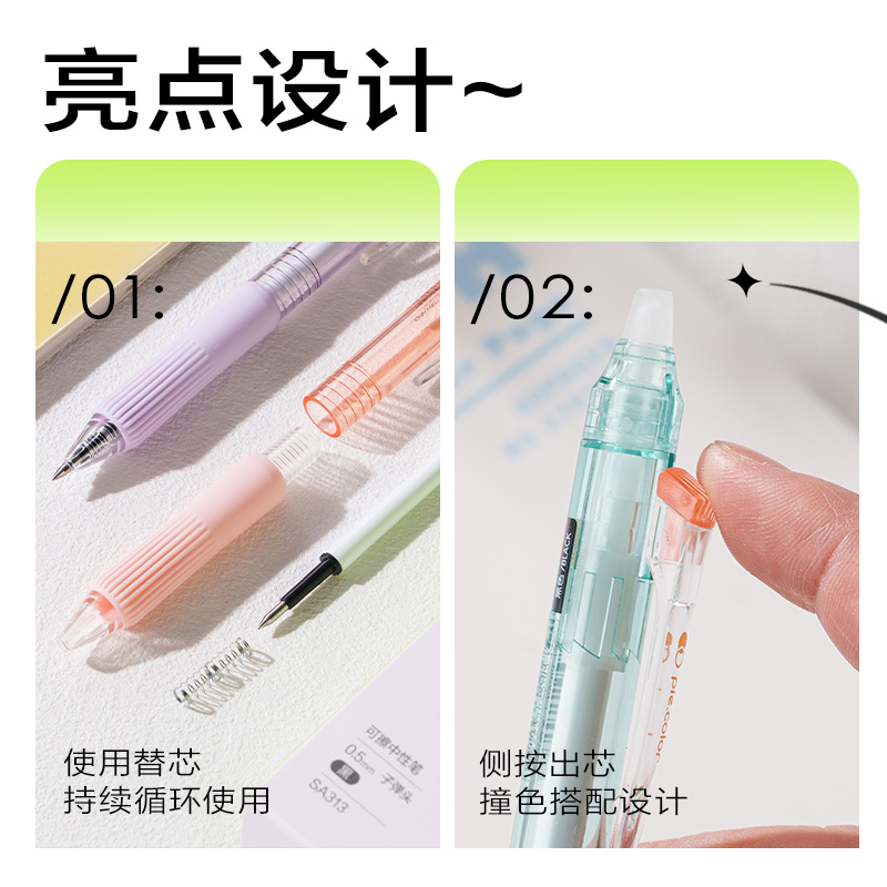得力SA313按動(dòng)可擦中性筆0.5mm子彈頭(黑)(支)