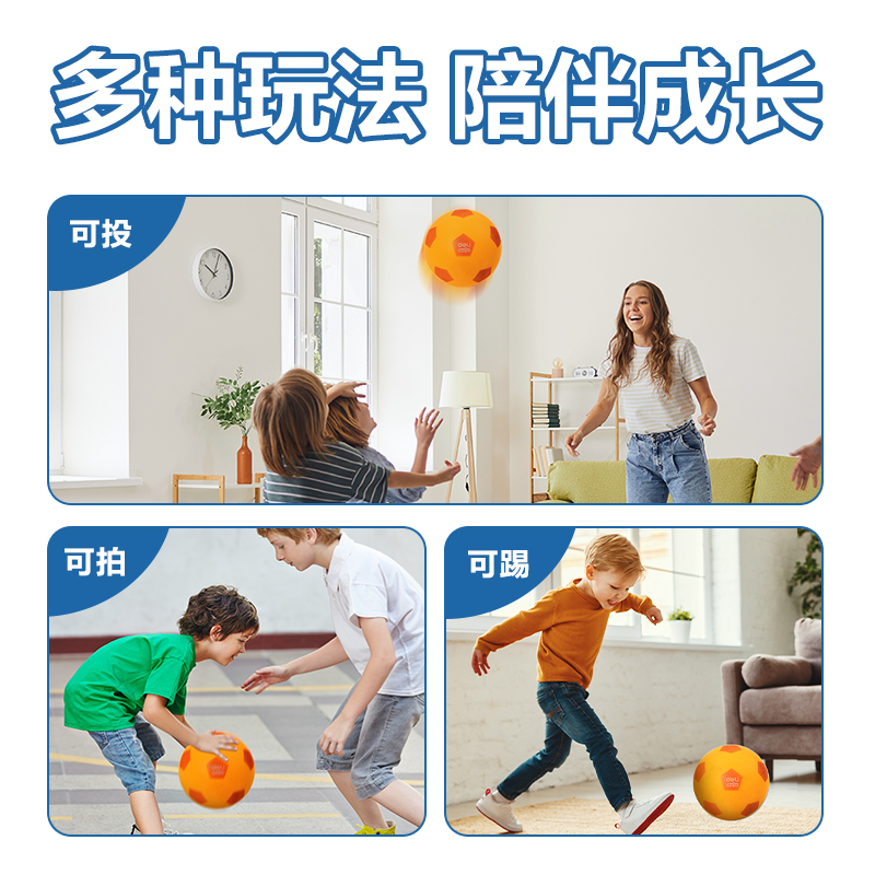 得力YW143-2_5號(hào)趣味輕音足球(橙)(袋)