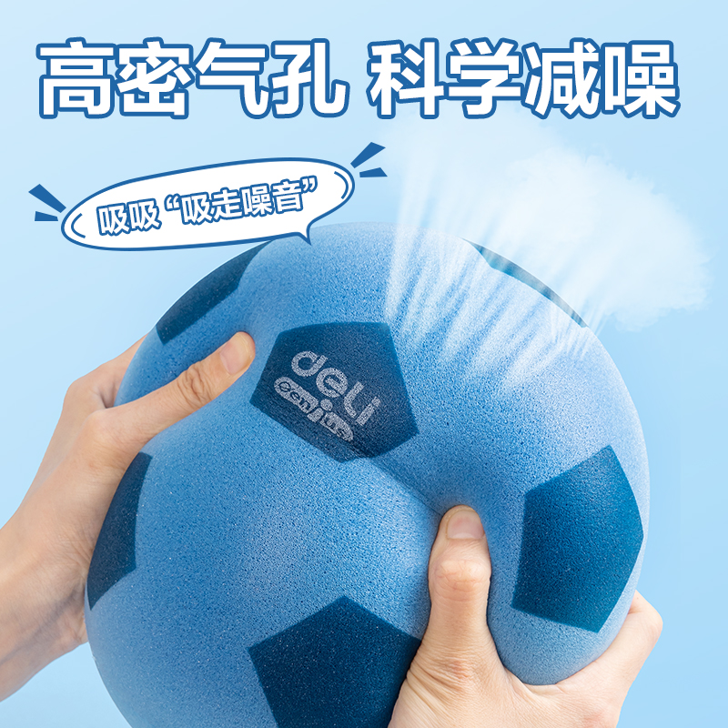 得力YW143-1_5號(hào)趣味輕音足球(藍(lán))(袋)