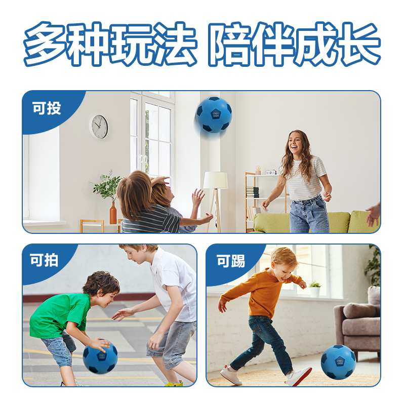 得力YW143-1_5號(hào)趣味輕音足球(藍(lán))(袋)