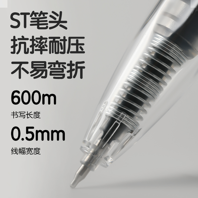 得力S05刷題秒干按動(dòng)學(xué)生中性筆0.5mmST頭(黑色)(支)