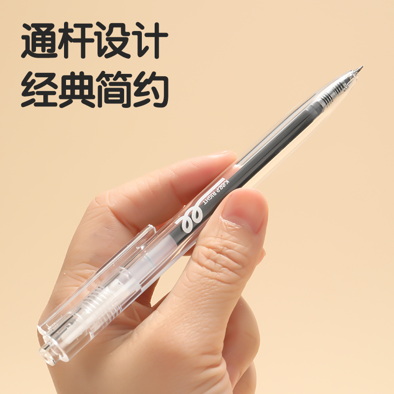 得力S05刷題秒干按動(dòng)學(xué)生中性筆0.5mmST頭(黑色)(支)