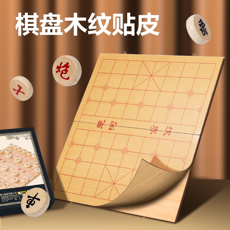 得力YW146木連盤中國(guó)象棋3.0(原木色)(盒)