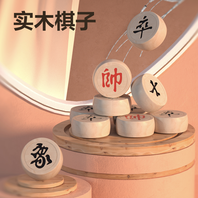 得力YW146木連盤中國(guó)象棋3.0(原木色)(盒)