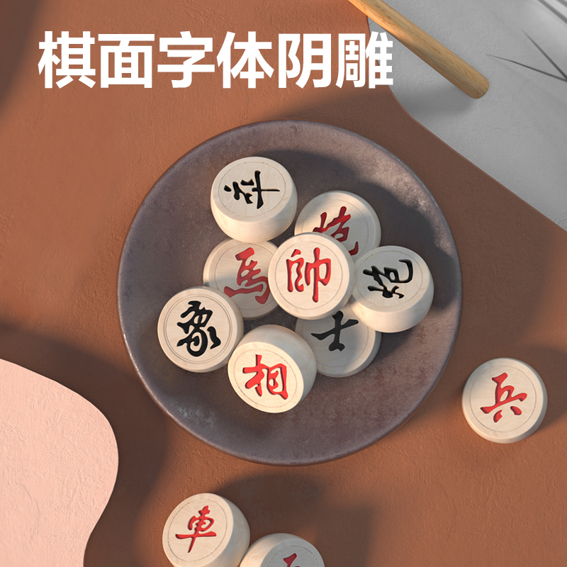 得力YW146木連盤中國(guó)象棋3.0(原木色)(盒)