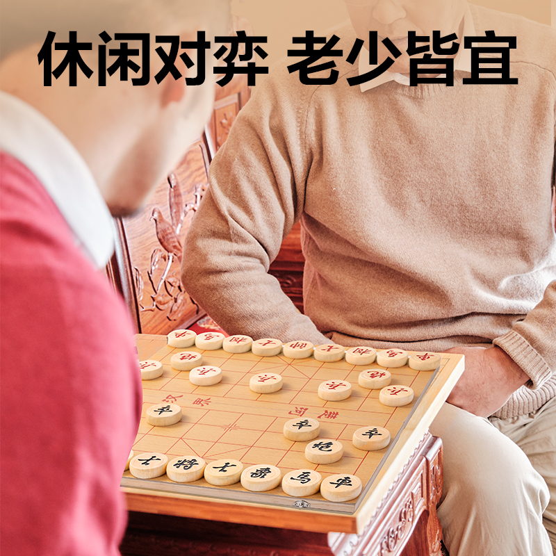 得力YW146木連盤中國(guó)象棋3.0(原木色)(盒)