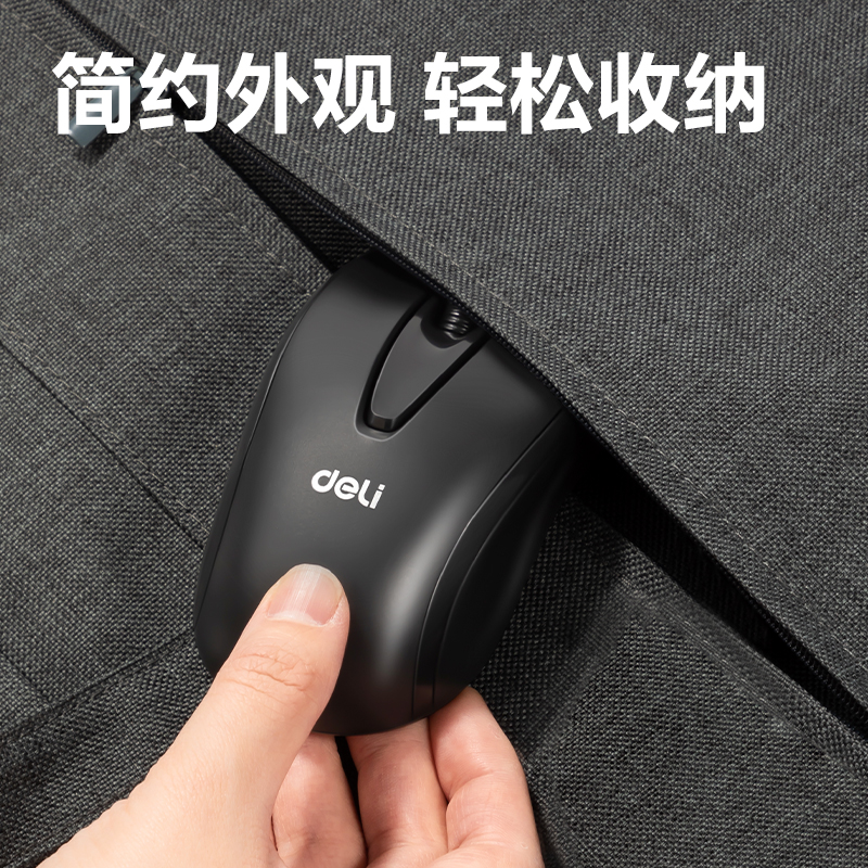 得力3738ES無線鼠標(biāo)(黑)