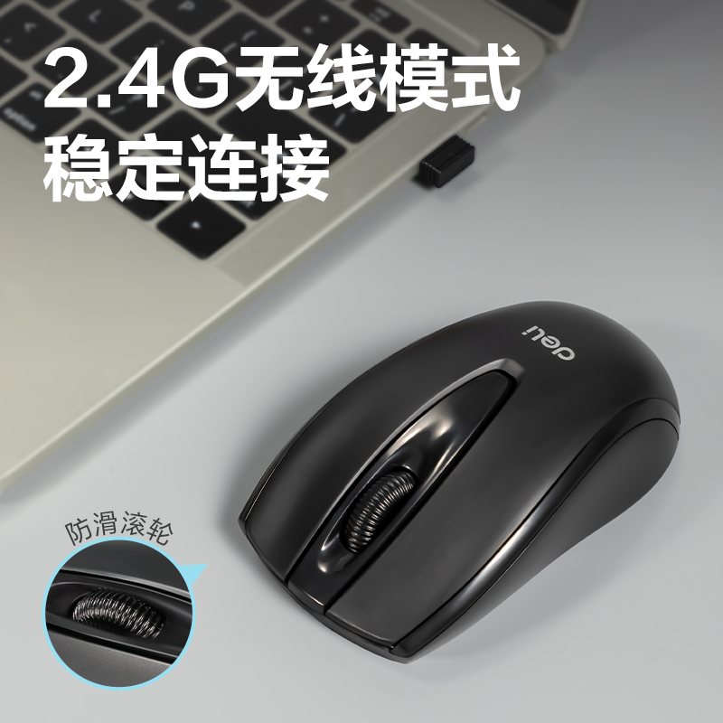 得力3738ES無線鼠標(biāo)(黑)