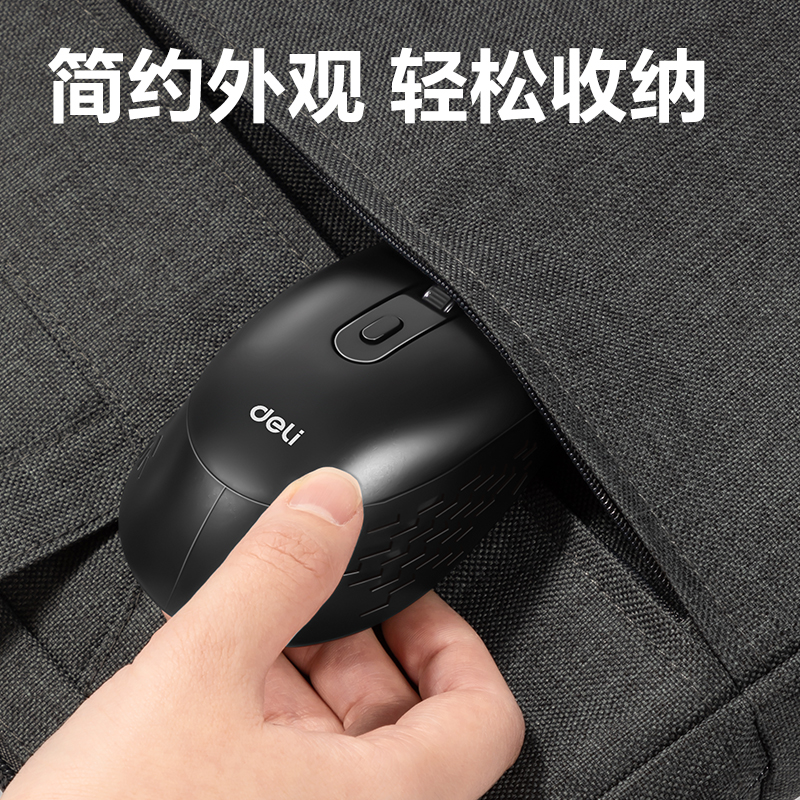得力2213ES無線鼠標(biāo)(黑)