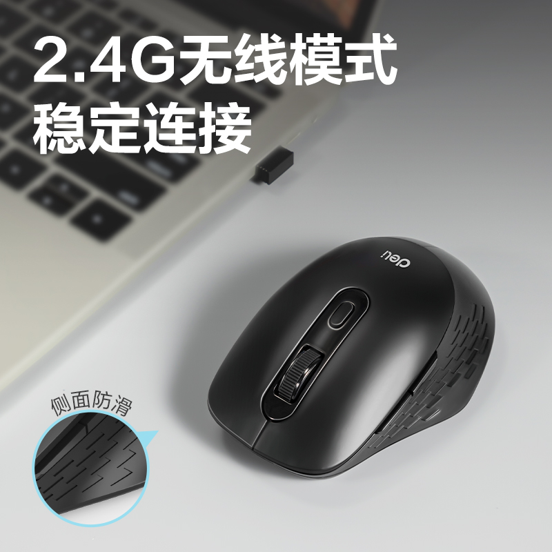 得力2213ES無線鼠標(biāo)(黑)