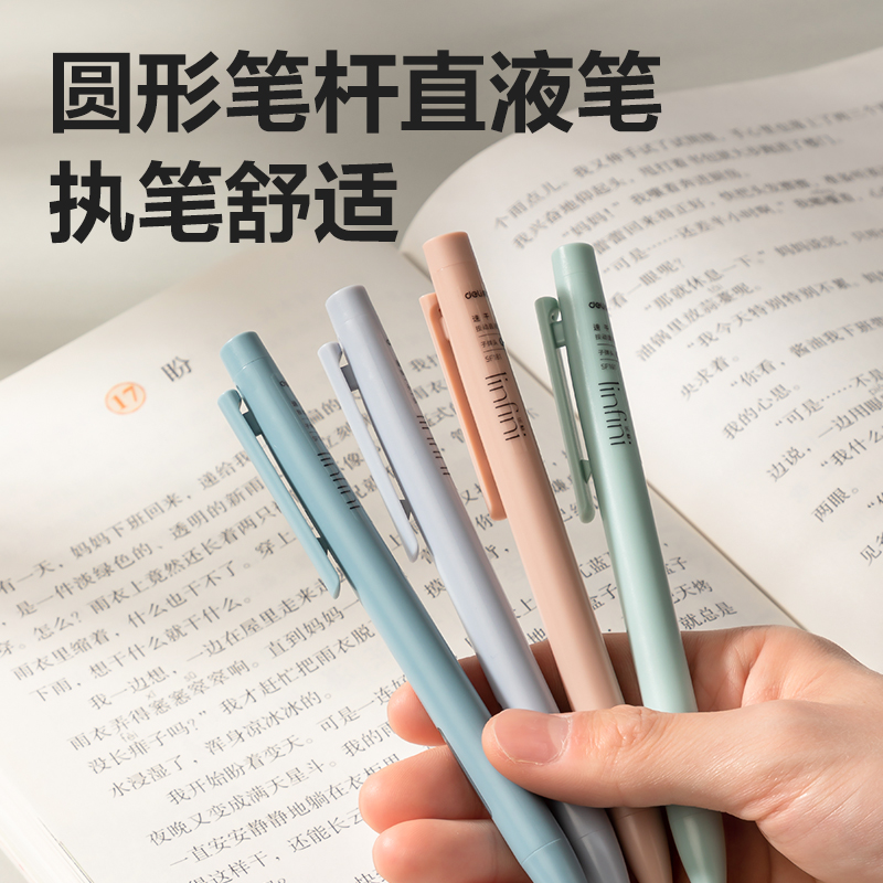 得力SF181樂素按動直液筆0.5mm子彈頭(黑)(支)