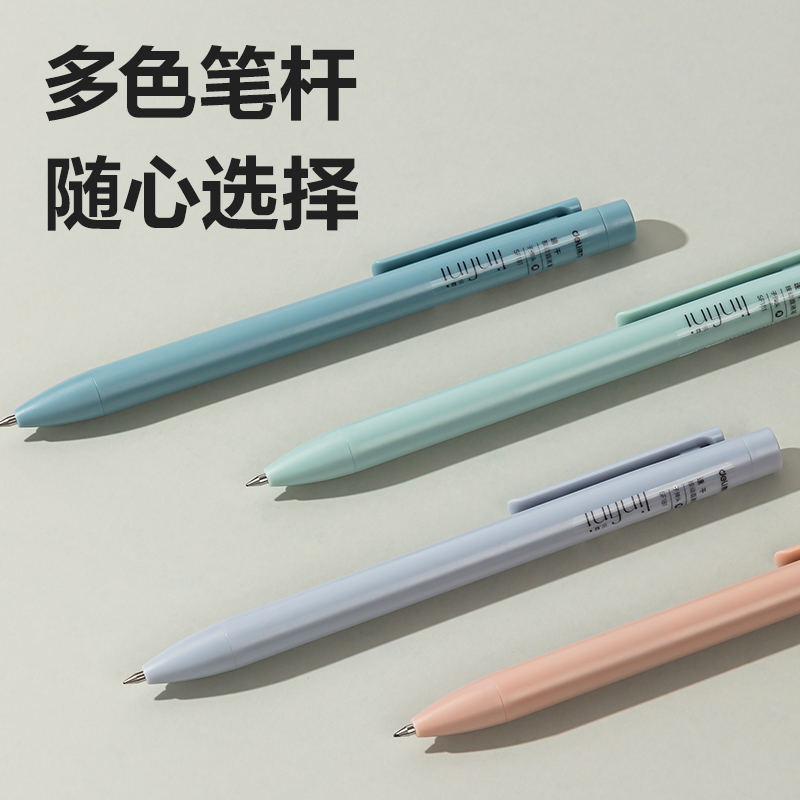 得力SF181樂素按動直液筆0.5mm子彈頭(黑)(支)