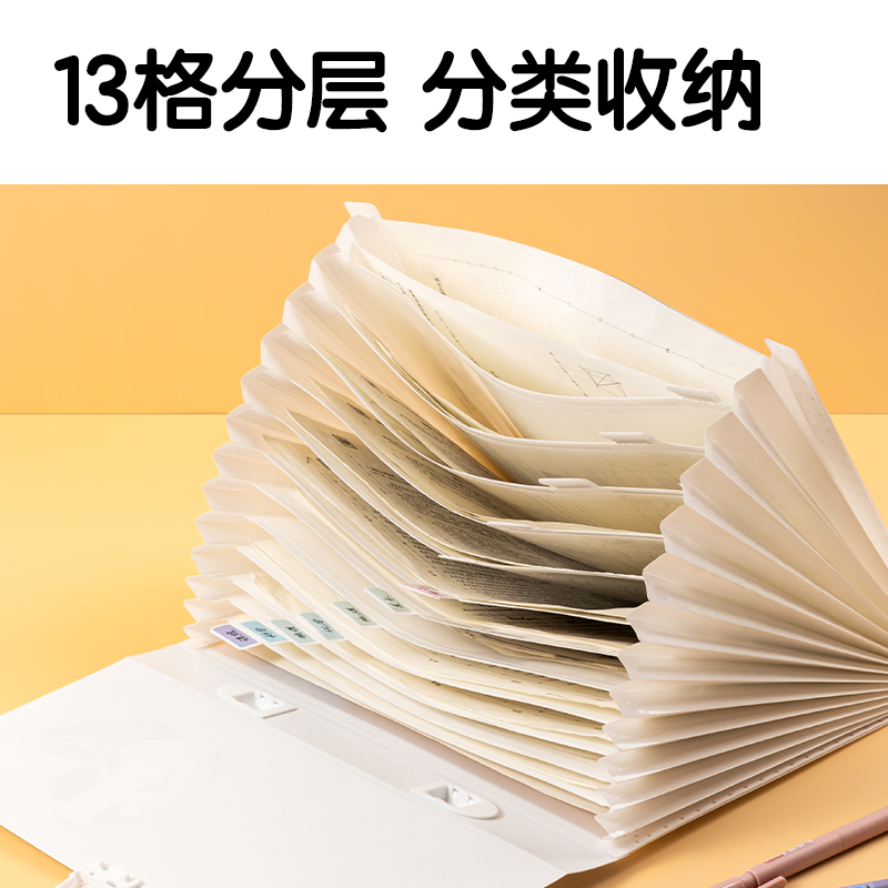 得力PM332下腰女孩13格橫式學(xué)生風(fēng)琴包(混)(個(gè))