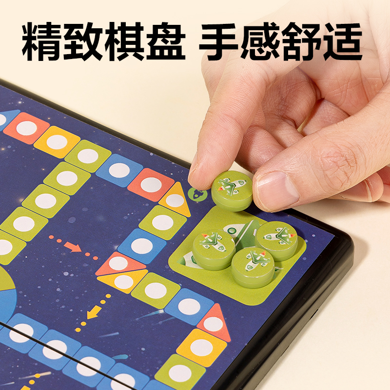 得力YW131-F特小號磁石飛行棋(混)(盒)