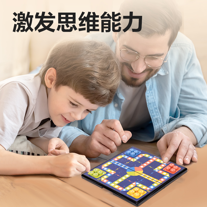 得力YW131-F特小號磁石飛行棋(混)(盒)
