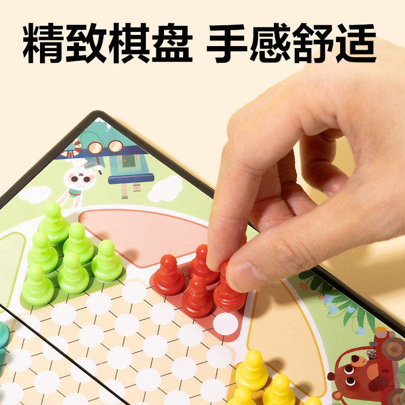 得力YW131-T特小號磁石跳棋(混)(盒)
