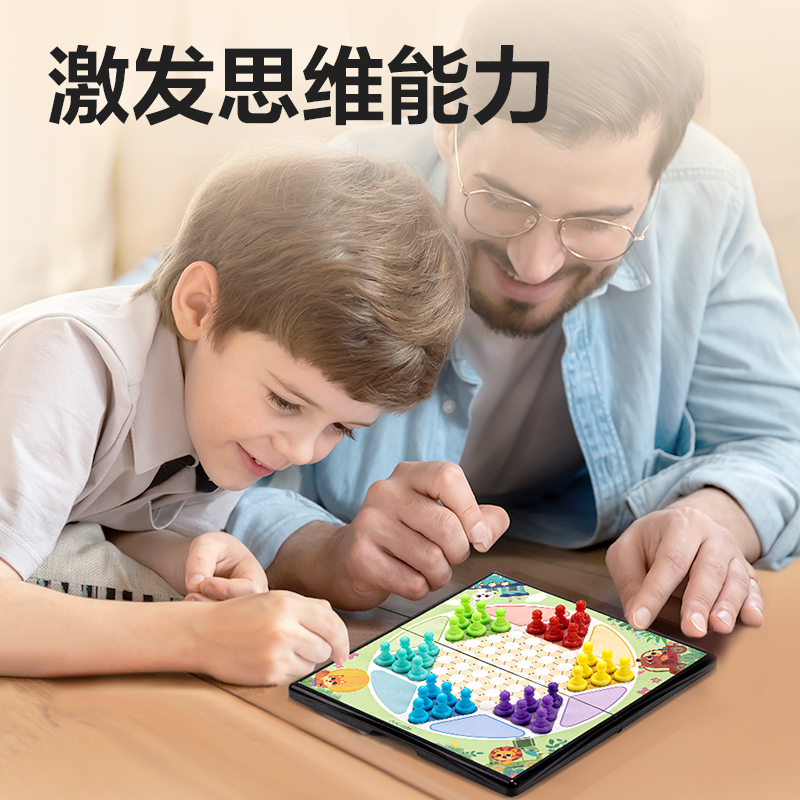 得力YW131-T特小號磁石跳棋(混)(盒)