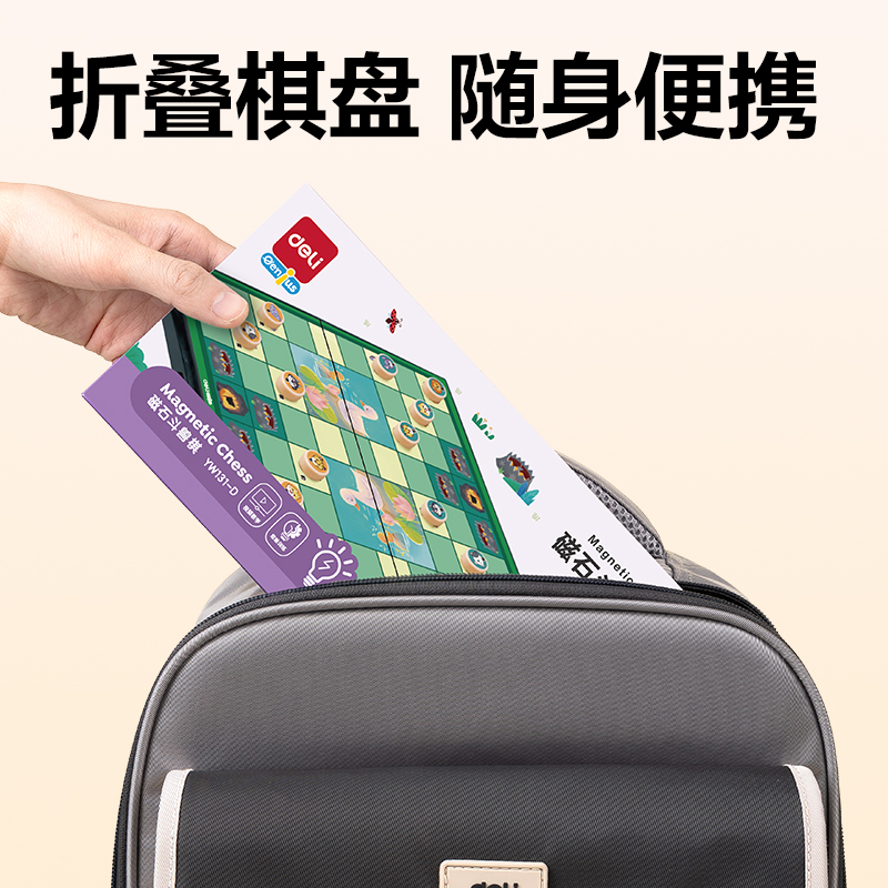 得力YW131-D特小號磁石斗獸棋(混)(盒)