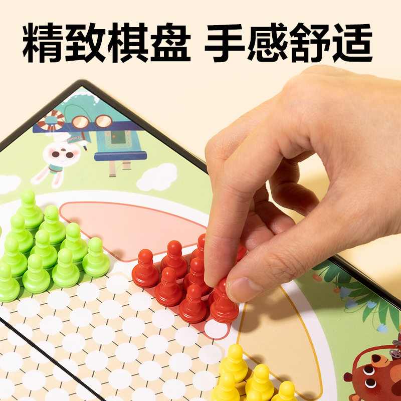 得力YW132-T小號磁石跳棋(混)(盒)