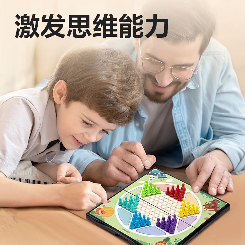 得力YW132-T小號磁石跳棋(混)(盒)