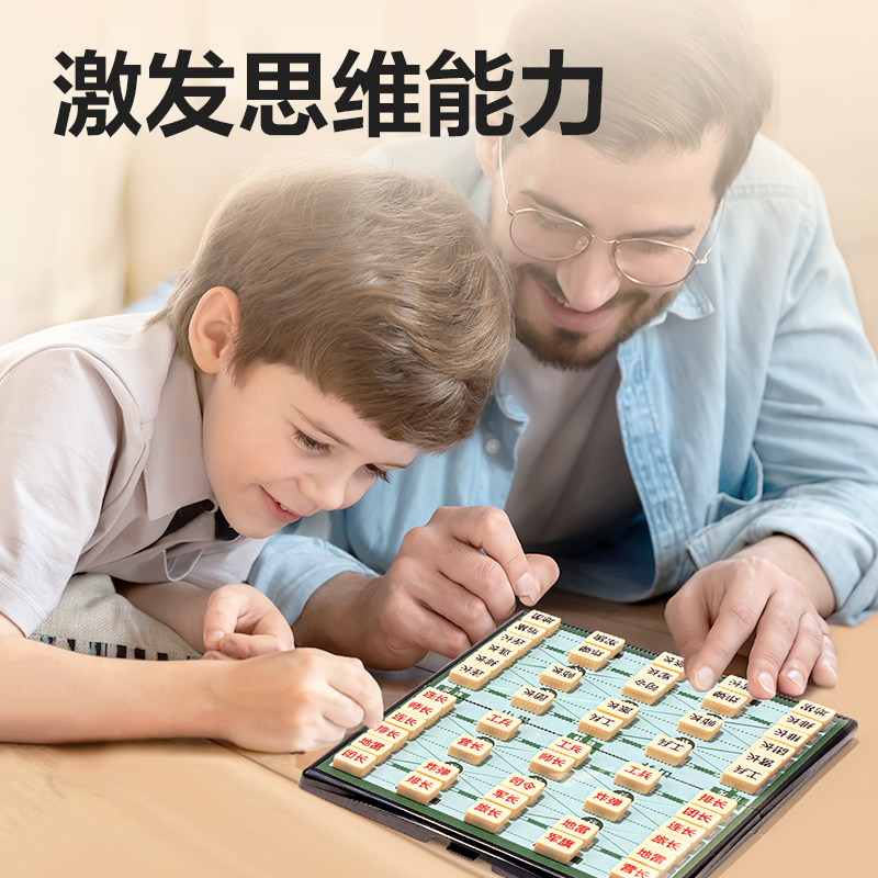 得力YW132-L小號(hào)磁石陸戰(zhàn)棋(混)(盒)
