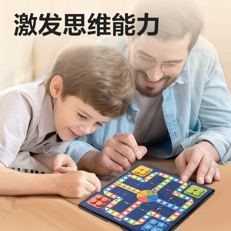 得力YW132-F小號(hào)磁石飛行棋(混)(盒)