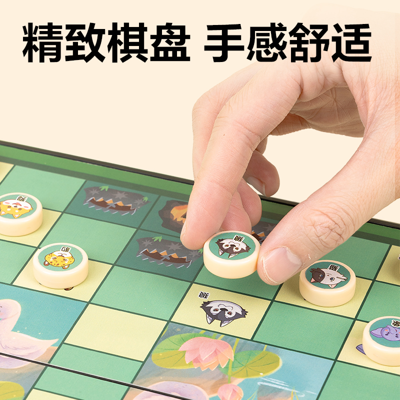 得力YW132-D小號磁石斗獸棋(混)(盒)