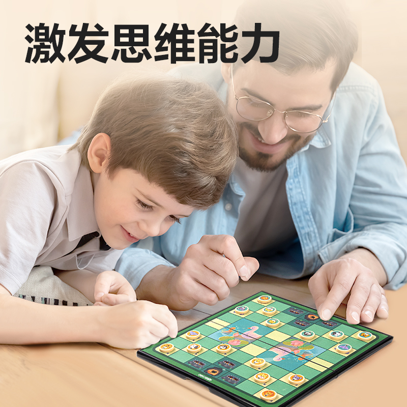 得力YW132-D小號磁石斗獸棋(混)(盒)