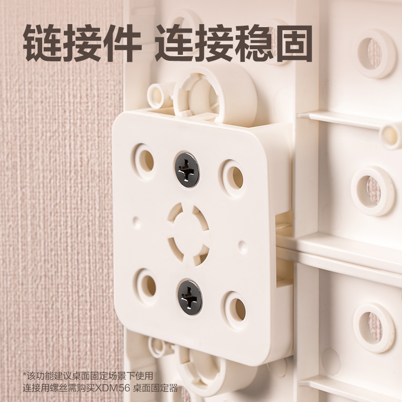 得力XDM56洞洞板桌面固定架(白色)(盒)
