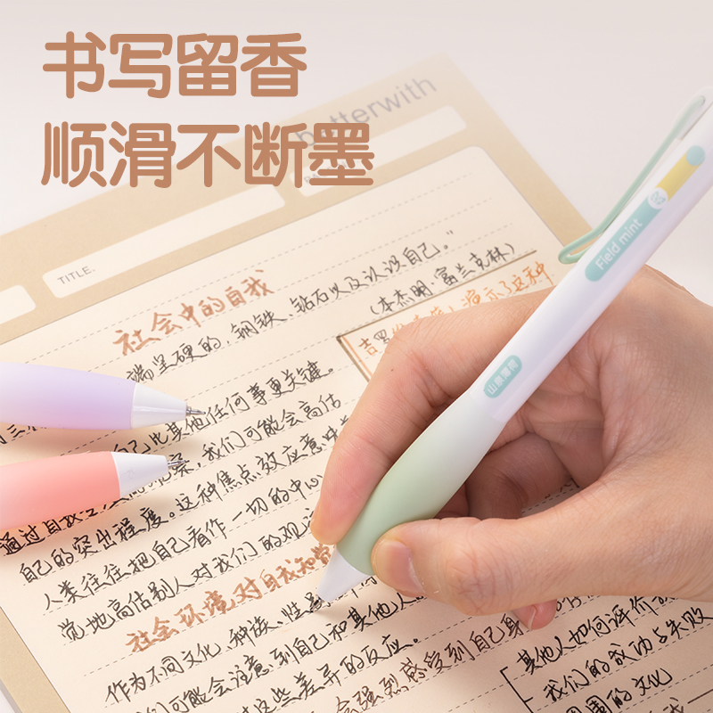 得力SA361-B香味按動IP中性筆(香氛奇境植)0.5mmST頭(黑)(盒)
