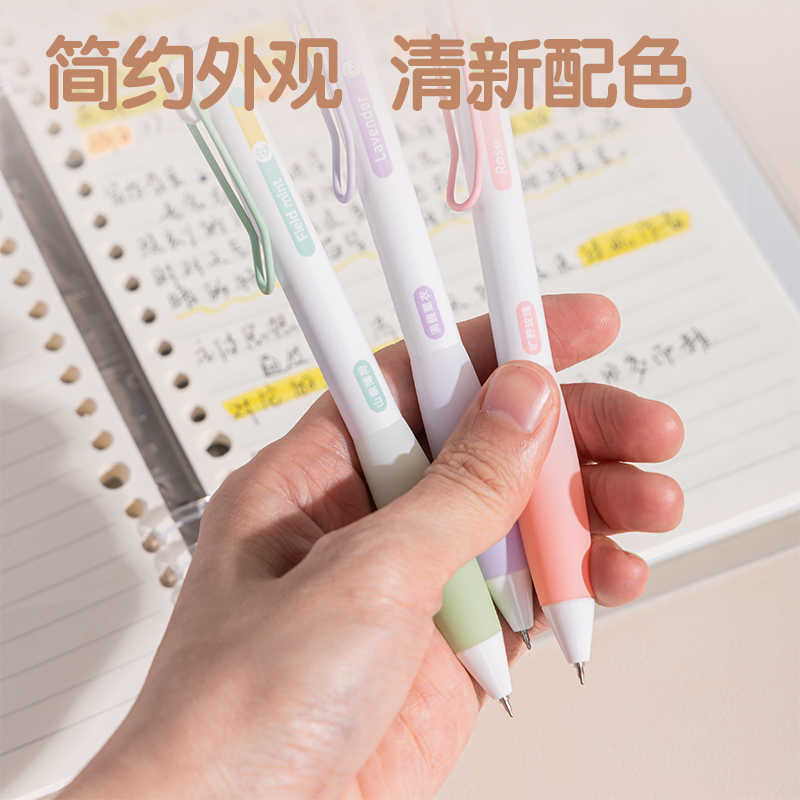 得力SA361-B香味按動IP中性筆(香氛奇境植)0.5mmST頭(黑)(盒)