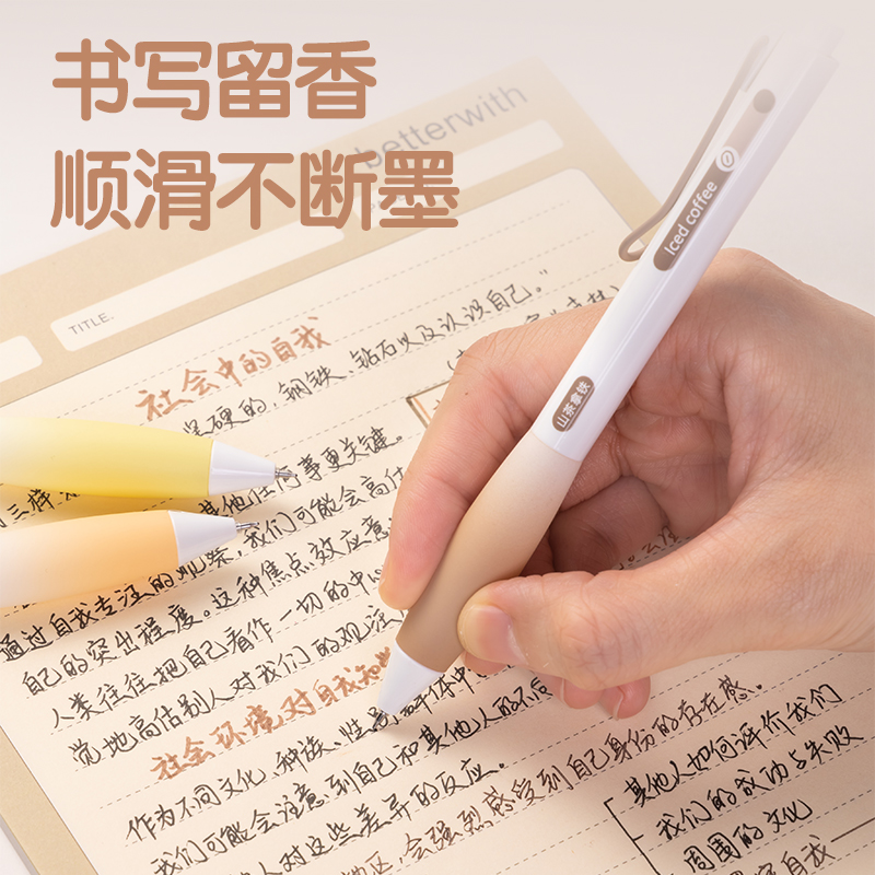 得力SA361-A香味按動(dòng)IP中性筆(香氛奇境果)0.5mmST頭(黑)(盒)