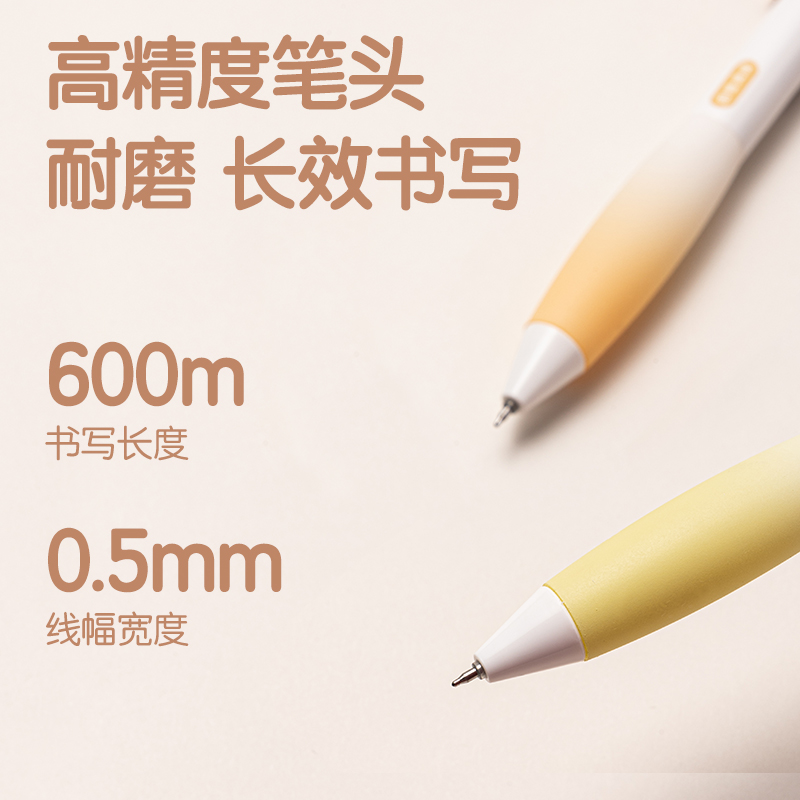 得力SA361-A香味按動(dòng)IP中性筆(香氛奇境果)0.5mmST頭(黑)(盒)
