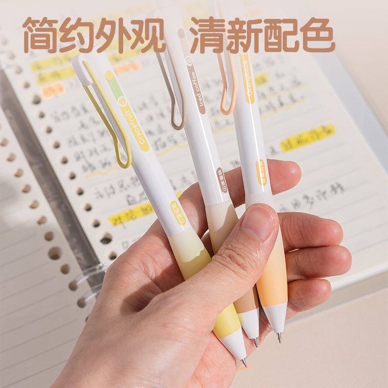 得力SA361-A香味按動(dòng)IP中性筆(香氛奇境果)0.5mmST頭(黑)(盒)