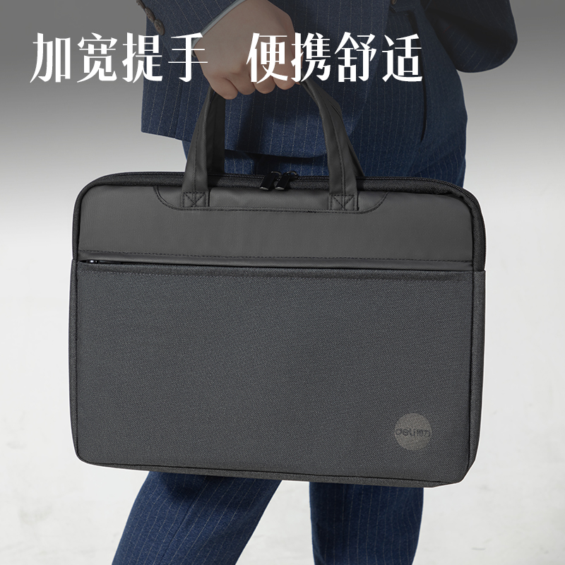 得力63755公文包(全黑)(個)