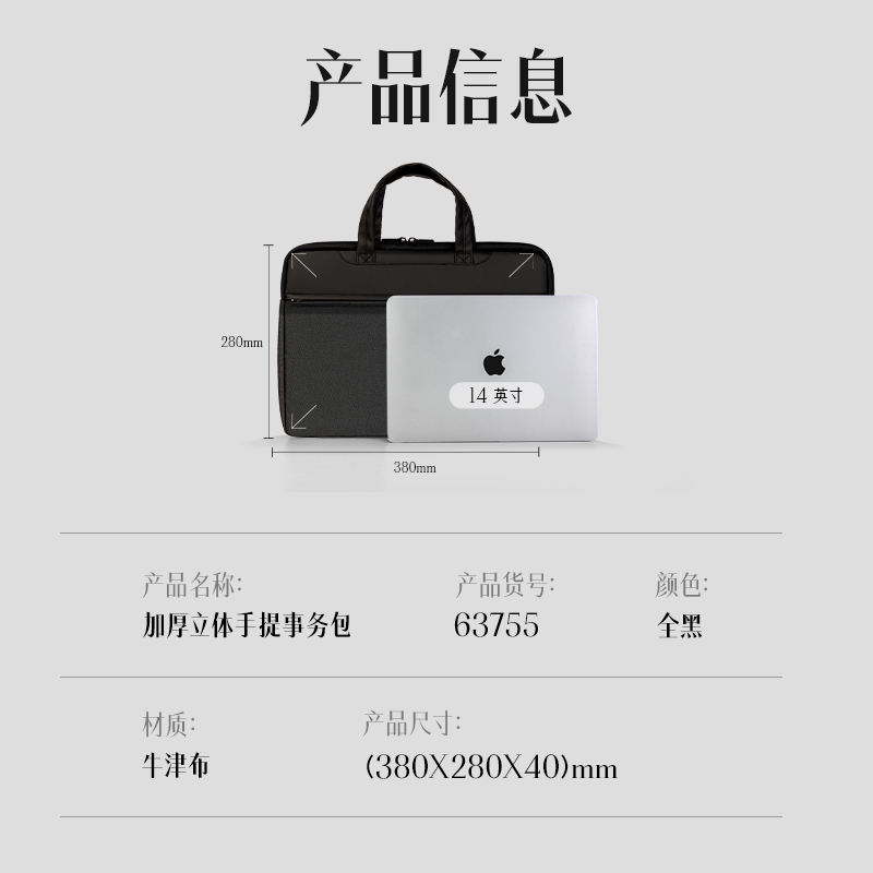 得力63755公文包(全黑)(個)