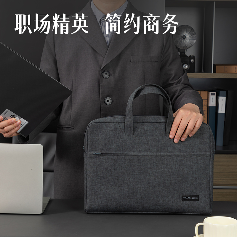 得力5590A公文包(灰色)(個)
