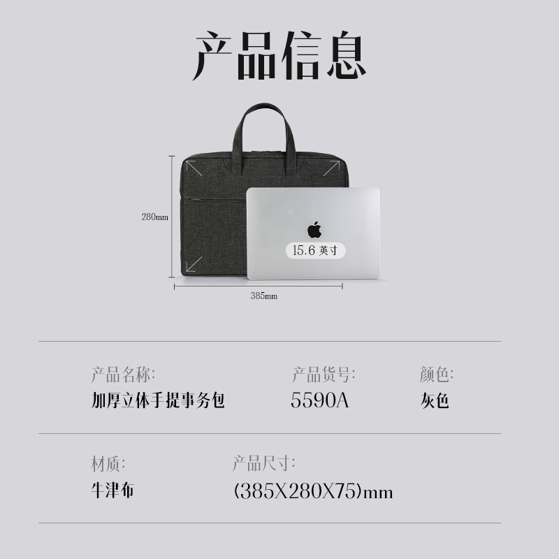 得力5590A公文包(灰色)(個)