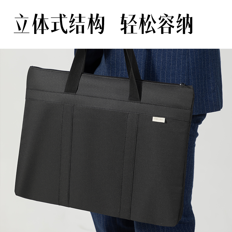 得力63788公文包(黑)(個(gè))
