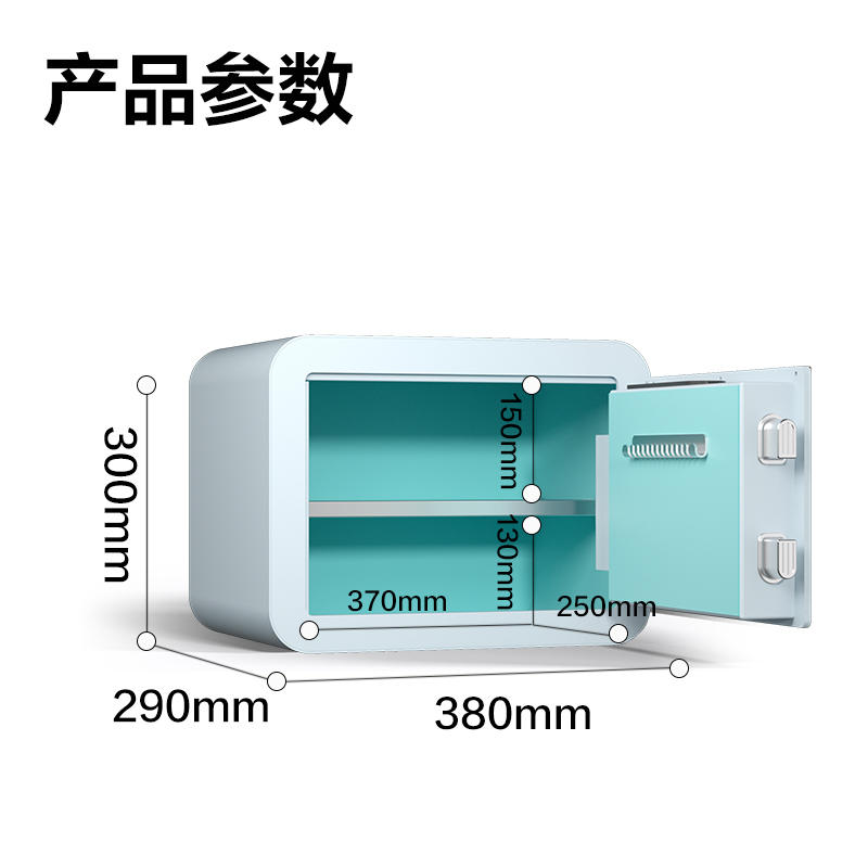 得力AE390-Z指紋密碼保管箱H300(藍(lán)色)(臺(tái))