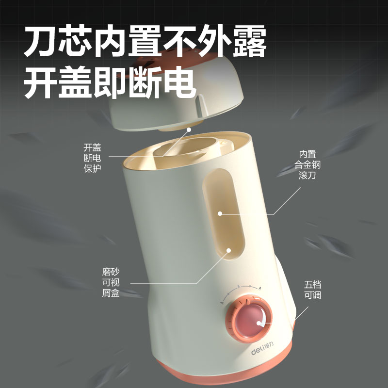 得力VA7全自動電動削筆機(jī)(灰色)(臺)