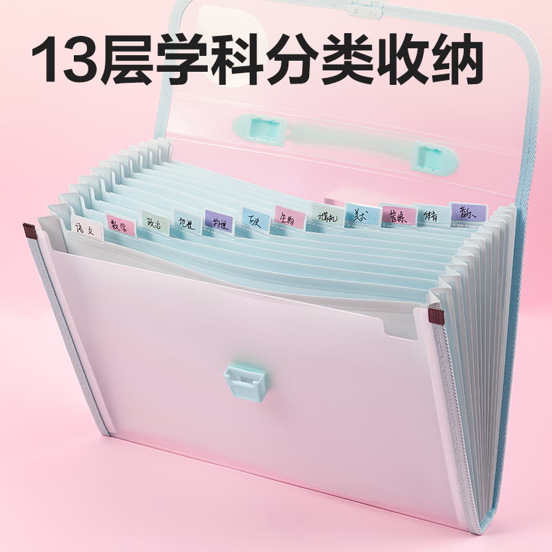 得力PM335果凍晴天13格橫式包邊風(fēng)琴包(混)(個)
