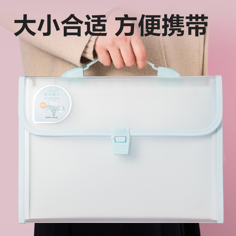 得力PM335果凍晴天13格橫式包邊風(fēng)琴包(混)(個)