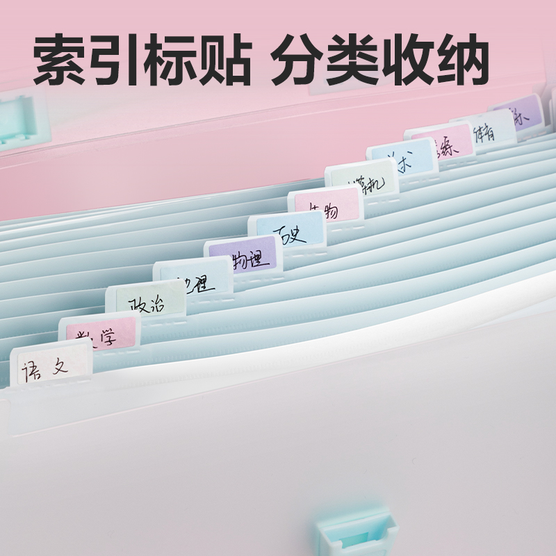 得力PM335果凍晴天13格橫式包邊風(fēng)琴包(混)(個)