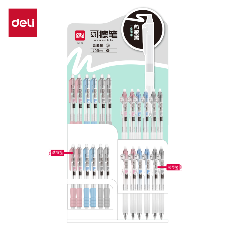 得力SG303可擦中性筆展架套裝(2套/箱)0.5mmST頭/子彈頭(黑)(套)