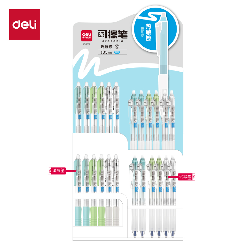 得力SG303可擦中性筆展架套裝(2套/箱)0.5mmST頭/子彈頭(晶藍(lán))(套