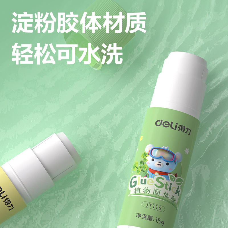 得力JT116植物固體膠15g(綠色)(支)