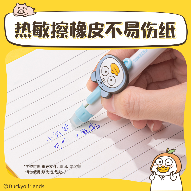 得力SA194小劉鴨按動可擦中性筆0.5mm子彈頭(可擦晶藍(lán))(支)