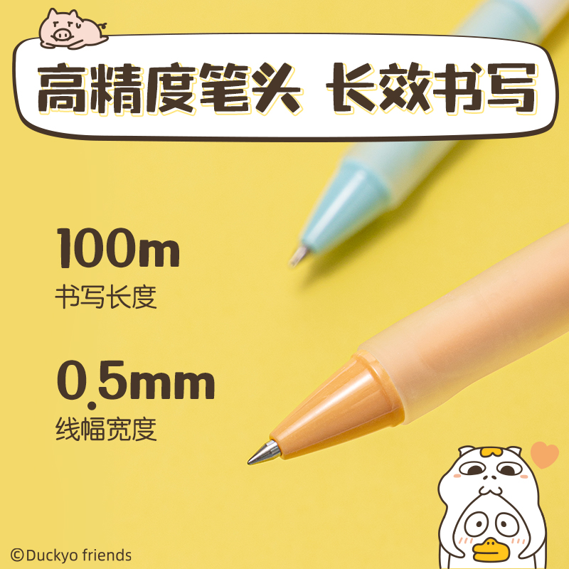 得力SA194小劉鴨按動可擦中性筆0.5mm子彈頭(可擦晶藍(lán))(支)