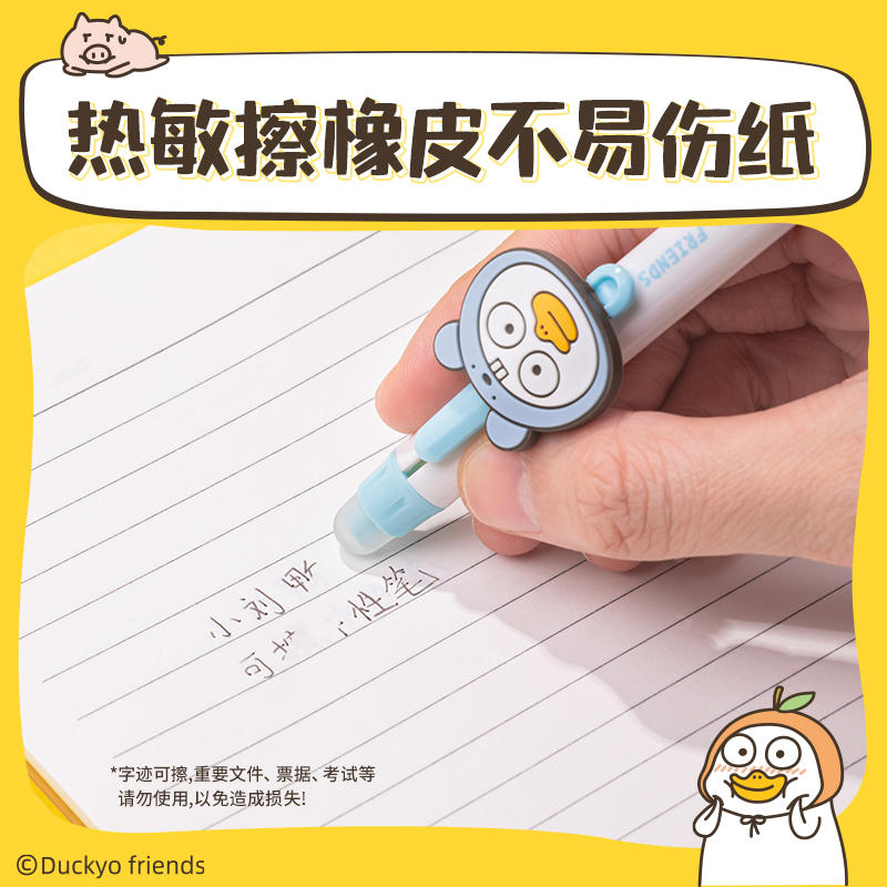 得力SA194小劉鴨按動可擦中性筆0.5mm子彈頭(可擦黑色)(支)